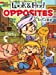 Bild des Verkufers fr Look & Find Opposites to Color [Soft Cover ] zum Verkauf von booksXpress