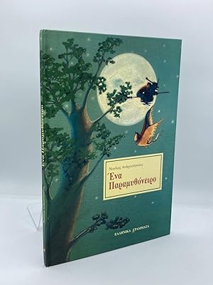 Seller image for Ena Paramythoneiro for sale by True Oak Books