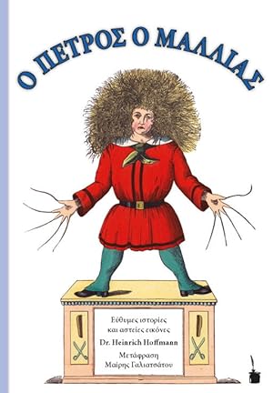 Image du vendeur pour O Petros o mallias : euthymes istories kai asteies eikones. Struwwelpeter. Dr. Heinrich Hoffmann. Metaphrasi / bersetzung: Mairis Galiatsatou. mis en vente par Antiquariat ExLibris Erlach Eberhard Ott