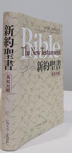 Image du vendeur pour Bible - The New Testament. New Japanese Bible New King James Version mis en vente par Friends of the Redwood Libraries
