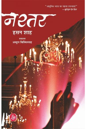 Seller image for Nashtar (Hindi Edition) for sale by Vedams eBooks (P) Ltd