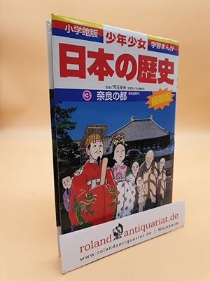 Bild des Verkufers fr Nara City: Nara Period (Shogakukan version learning cartoon - boys and girls history of Japan) zum Verkauf von Roland Antiquariat UG haftungsbeschrnkt