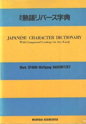 Immagine del venditore per Japanese Character Dictionary (Japanese and English Edition) venduto da Bij tij en ontij ...