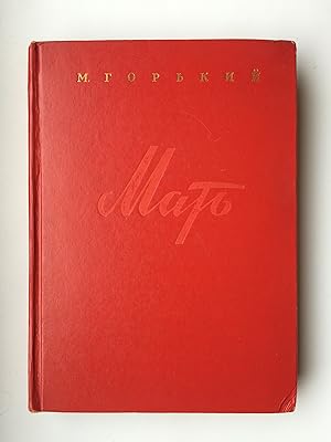 Image du vendeur pour Mat' (IN RUSSIAN LANGUAGE, auf Russisch) mis en vente par Bildungsbuch