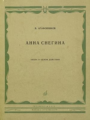 ANNA SNEGINA. Opera in 1 Act , 4 Scenes. Libretto by G.Shapiro, after a like-named poem by S.Yese...
