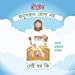 Seller image for What Are the Unsearchable Riches of Christ (Bengali Version) (Bengali Edition) [Soft Cover ] for sale by booksXpress