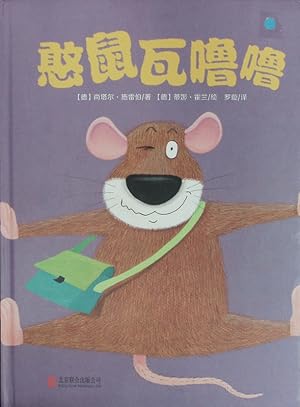 Imagen del vendedor de Han shu wa lu lu. a la venta por Antiquariat Bookfarm