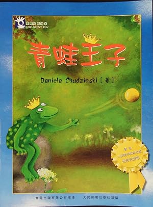 Seller image for Lang he qi zhi xiao yang. for sale by Antiquariat Bookfarm