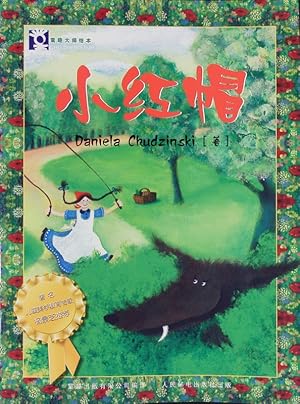 Seller image for Lang he qi zhi xiao yang. for sale by Antiquariat Bookfarm