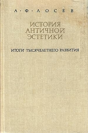 Seller image for Istoriya antichnoy estetiki. Itogi tysyacheletnego razvitiya. V dvuh knigah. Kniga I for sale by Globus Books