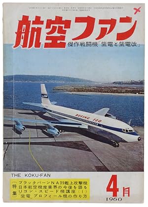 THE KOKU-FAN Magazine. Vol. 9 n. 4, 1960: