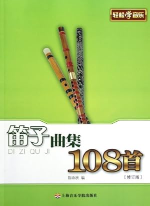 Image du vendeur pour The flute album 108 (Revised Edition)(Chinese Edition) mis en vente par WeBuyBooks