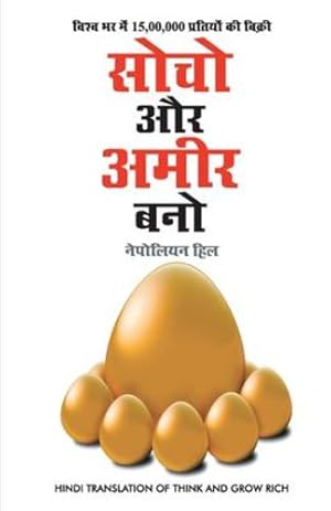 Image du vendeur pour Socho Aur Amir Bano (à¤¸à¥ à¤ à¥  à¤ à¤° à¤ à¤®à¥ à¤° à¤¬à¤¨à¥ ) (Hindi Edition) by Hill, Napolean [Paperback ] mis en vente par booksXpress