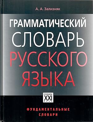 Imagen del vendedor de Grammaticheskiy slovar russkogo yazyka a la venta por Globus Books