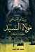 Immagine del venditore per The Master: Riyad AL kadi (Arabic Edition) [Soft Cover ] venduto da booksXpress