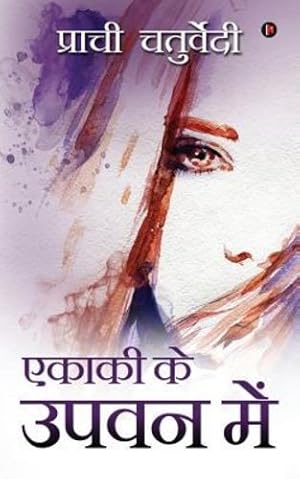 Imagen del vendedor de Ekaki Ke Upvan Mein (Hindi Edition) by Prachi Chaturvedi [Paperback ] a la venta por booksXpress