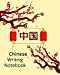 Seller image for Chinese Writing Notebook: Chinese Writing and Calligraphy Paper Notebook for Study. Tian Zi Ge Paper. Mandarin | Pinyin Chinese Writing Paper (chinese character practice book) (Volume 5) [Soft Cover ] for sale by booksXpress