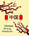 Imagen del vendedor de Chinese Writing Notebook: Chinese Writing and Calligraphy Paper Notebook for Study. Tian Zi Ge Paper. Mandarin | Pinyin Chinese Writing Paper (chinese character practice book) (Volume 5) [Soft Cover ] a la venta por booksXpress