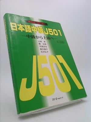 Bild des Verkufers fr Nihongo Chu Kyu J501 zum Verkauf von ThriftBooksVintage