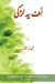 Seller image for Uff Yeh Ladki (Urdu Edition) [Soft Cover ] for sale by booksXpress