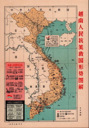             . [Yuenan ren min kang mei jiu guo xing shi tu jie]. [Illustrated Situation Map of th...