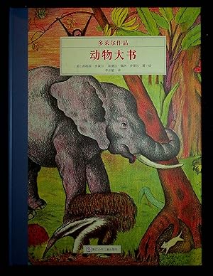 Imagen del vendedor de Doller Couples The Big Book of Animals(Chinese Edition) a la venta por Better Read Than Dead