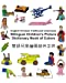 Seller image for English-Chinese Traditional Cantonese Bilingual Children's Picture Dictionary Book of Colors (FreeBilingualBooks.com) [Soft Cover ] for sale by booksXpress