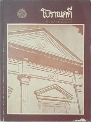 Bild des Verkufers fr Wang Ta Pra, Nakorn Sri Thama Raj Kingdom, Where's Wieng Khum'?, The Study of Structure and Brick-Laying of Ancient Monuments, New Discovery in Chinese Archaeology Report: A Survey of the Ancient Monuments in Burirum, Surin & zum Verkauf von SEATE BOOKS