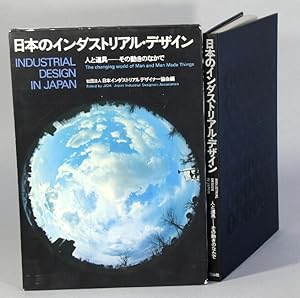 Industrial design in Japan. The changing world of man and man made things / æ¥æ ã®ã¤ã ãã ...