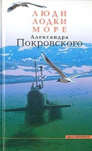 Seller image for People, boats, sea / Lyudi,lodki,more for sale by WeBuyBooks