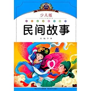 Imagen del vendedor de Folk tales (U.S. children's picture book version phonetic) Primary Language Curriculum essential reading(Chinese Edition) a la venta por WeBuyBooks