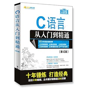 Immagine del venditore per C language from entry to the master (4th edition)(Chinese Edition) venduto da WeBuyBooks