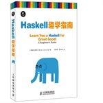 Image du vendeur pour Highlights of cutting-edge programming languages: Haskell Fun Learning Guide(Chinese Edition) mis en vente par WeBuyBooks