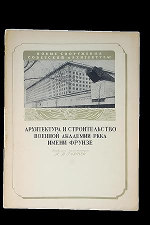 [ARCHITECTURE OF ONE OF THE MOST PRESITIGIOUS MILITARY EDUCATIONAL INSTITUTIONS IN THE USSR] Arkh...