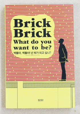 Brick, Brick What Do You Want To Be?.