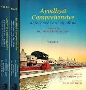 Seller image for Ayodhya Comprehensive: References on Ayodhya (3 Vols. Set) for sale by Vedams eBooks (P) Ltd