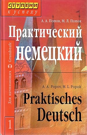 Imagen del vendedor de Prakticheskiy kurs nemetskogo yazyka: V 2 tomah a la venta por Globus Books