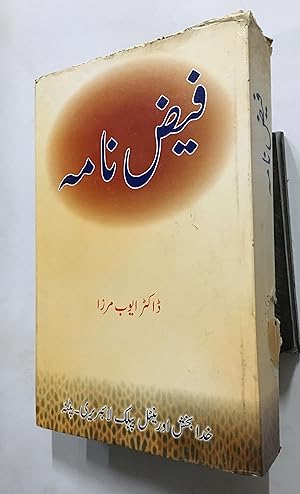 Seller image for Faiz Nama. Text In Urdu for sale by Prabhu Book Exports