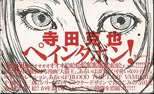 Seller image for Terada Katsuya - Painterbon Artbook /  "                for sale by Rulon-Miller Books (ABAA / ILAB)