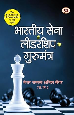 Seller image for Bharatiya Sena Mein Leadership Ke Gurumantra (Hindi Translation of The Be-Know-Do of Generalship) for sale by AHA-BUCH GmbH