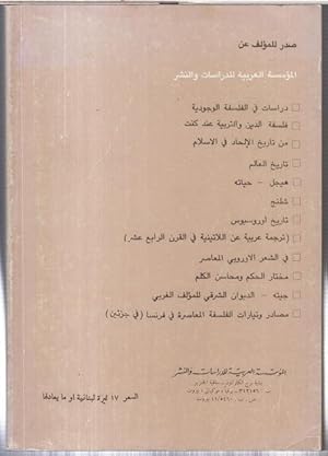 Bild des Verkufers fr Los bocados de oro ( Mujtar al-hikam ). Edicion critica del texto arabe. zum Verkauf von Antiquariat Carl Wegner
