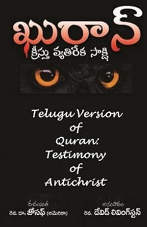 Bild des Verkufers fr Telugu Version of Quran: Testimony of Antichrist -Language: telugu zum Verkauf von GreatBookPrices