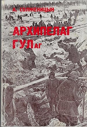 Seller image for Gulag Archipelago 1918-1956. Books III-IV for sale by BASEMENT BOOKS