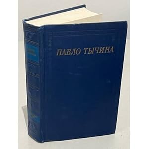 Seller image for Pavlo Tychina. Stikhotvoreniya i poemy for sale by ISIA Media Verlag UG | Bukinist