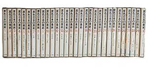 Genshoku Nihon no Bijutsu [Primary Colours of Japanese Art] (30 Volumes)