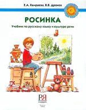 Seller image for Russian With Mother - Russkii Iazyk s Mamoi (Paperback) for sale by CitiRetail