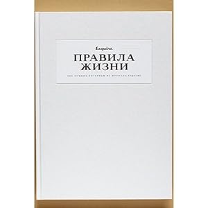 Seller image for Esquire. Rules of life. / Esquire. Pravila zhizni. for sale by WeBuyBooks