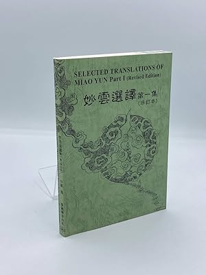 Seller image for Selected Translations of Miao Yun Part 1 for sale by True Oak Books