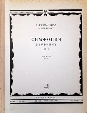 Symhony No. 1. Score. Edited by I. Iordan and G. Kirkor
