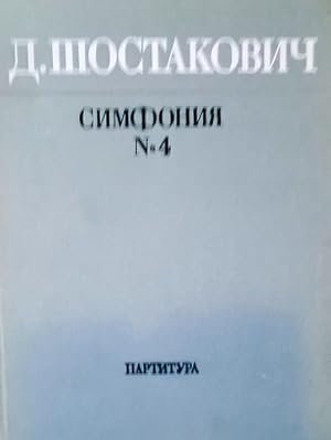 [Op. 43] Symphony No. 4. Score